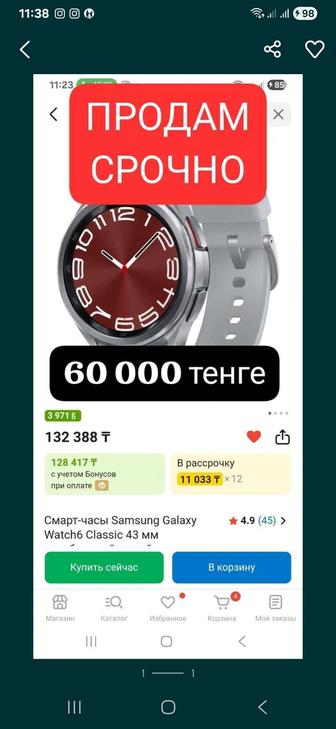 СРОЧНО продам новые смарт - часы Samsung Watch 6 Classic