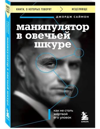 Продам книгу о психологии