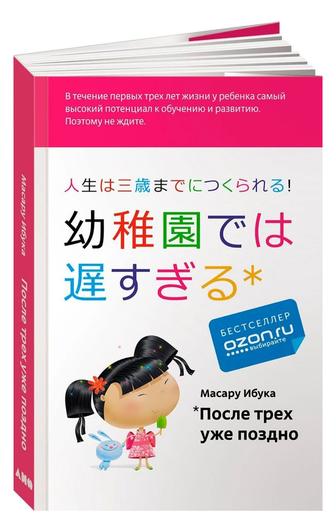 После трех уже поздно (новая книга)