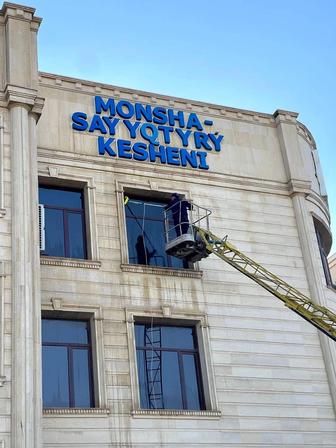 Мойка фасадов и окон