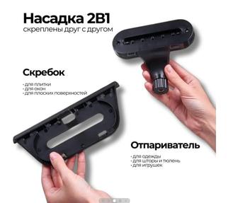 Продам пароочиститель