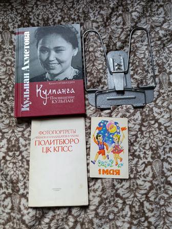 Редкий набор открыток политбюро ЦК СССР