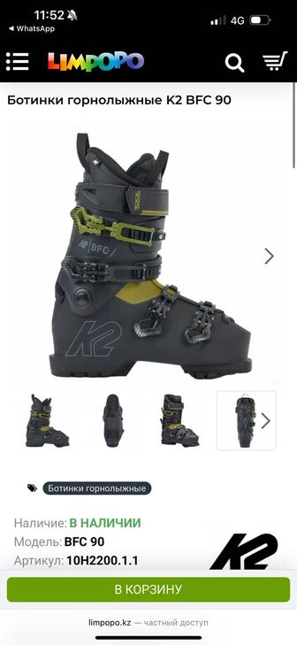 Продам ботинки для лыж К2