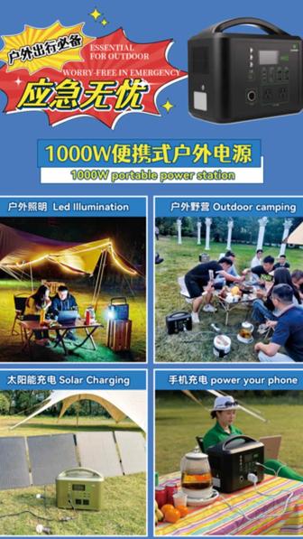 Портативный источник питания