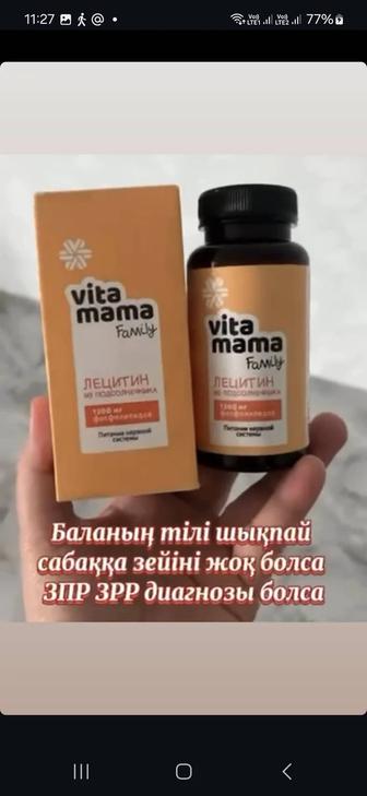 Лецетин. Балаларға және епесектерге арналған нерф жүйесін қалыпқа келтіреді