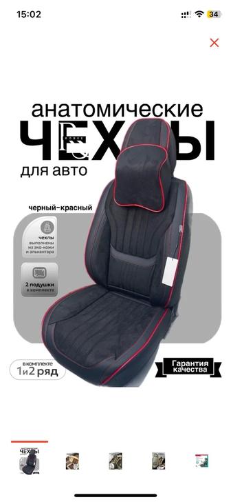 Продаю авточехол