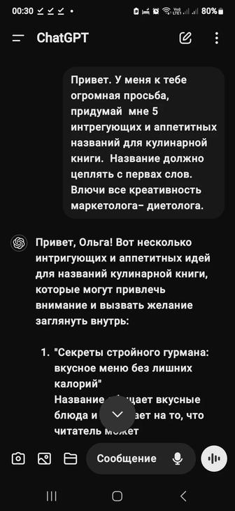 Chat GPT, создание аватаров и многое другое.