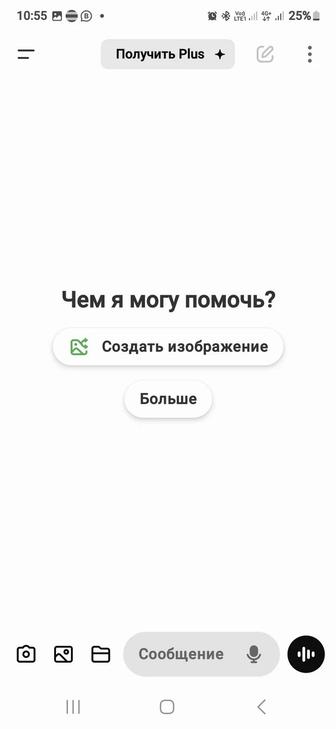 Chat GPT, создание аватаров и многое другое.