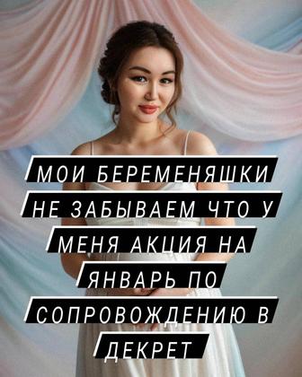 Ведение декрета