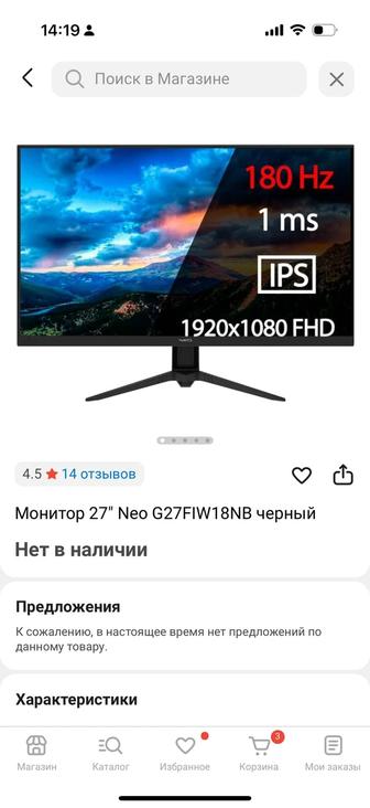 Продам монитор Neo