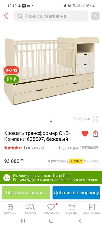 Продам детскую кроватку от 0 до 12 лет.