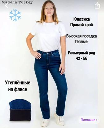 Продам джинсы женские