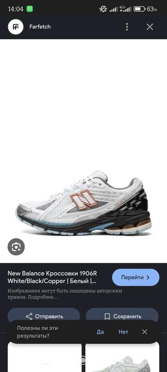 Продаю кроссовки new balance