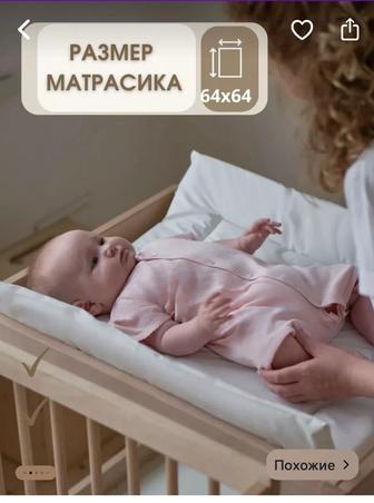 Универсальный матрасик для пеленания