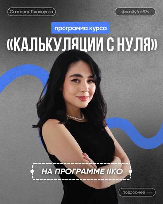 Бухгалтер-калькулятор обучение и услуги