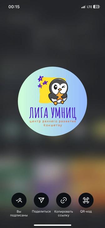Набор в Центр Раннего Развития Детей Лига Умниц