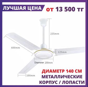 Потолочный металлический вентилятор для кафе,подвала,дачи,террасы,заводов