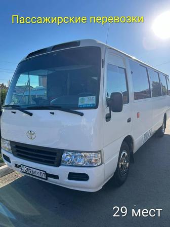 Пассажирские перевозки