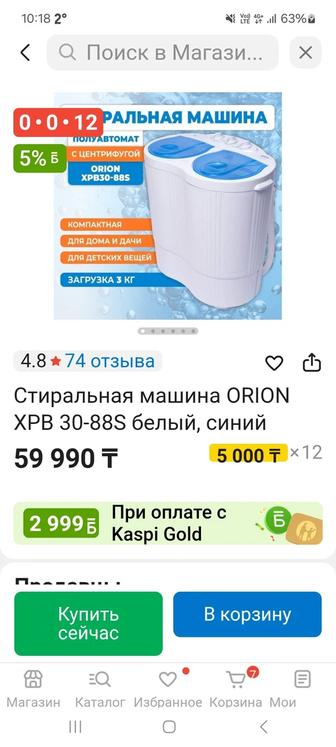 Стиральная машина полуавтомат 3 кг