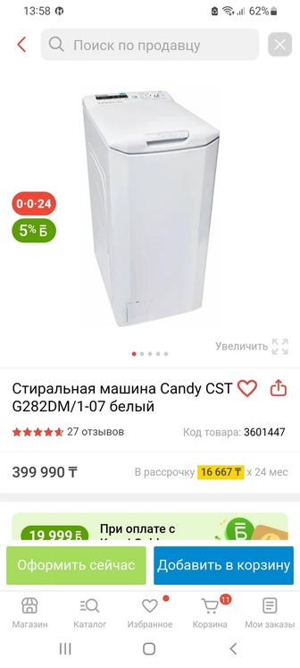 Продам, стиральная машина Candy вертикальная загрузка