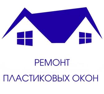 Производим и устанавливаем металлопластиковые и алюминиевые изделия