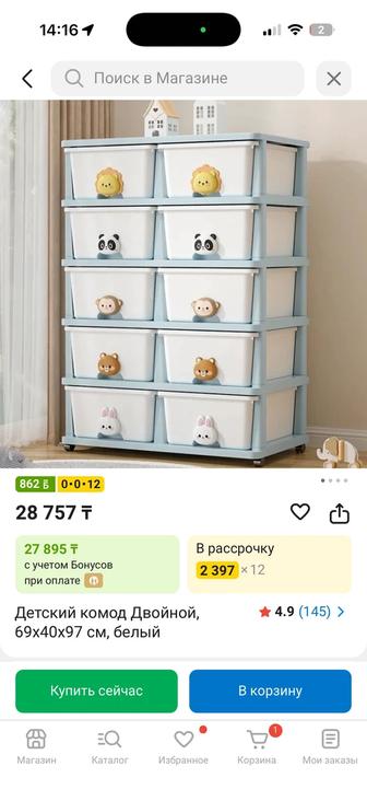 шкаф для игрушек