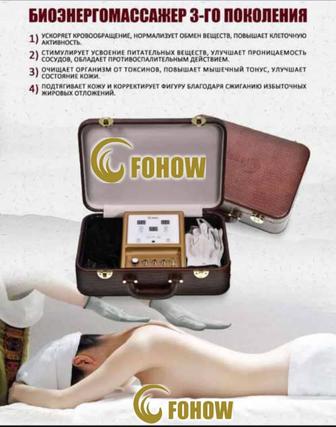 Физиолечение биомассаж