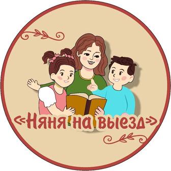 Услуги мобильной няни