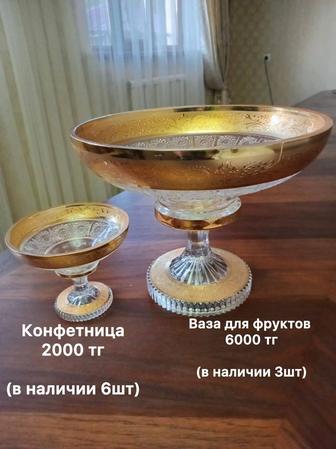Вазы, креманки