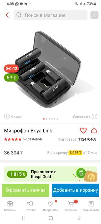 Петличка Bayo Link