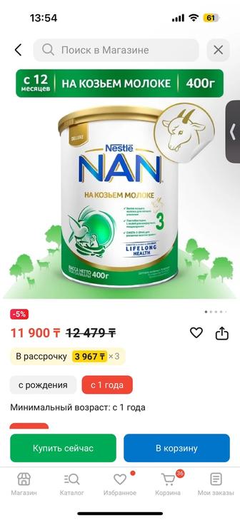 Смесь nan