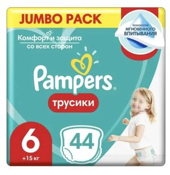 Трусики Pampers 6 (44шт)