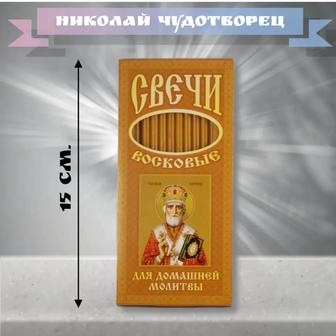 Свечи для ритуалов