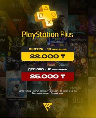Ps plus Extra , Deluxe на год Украинский