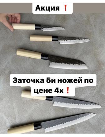 Заточка ножей