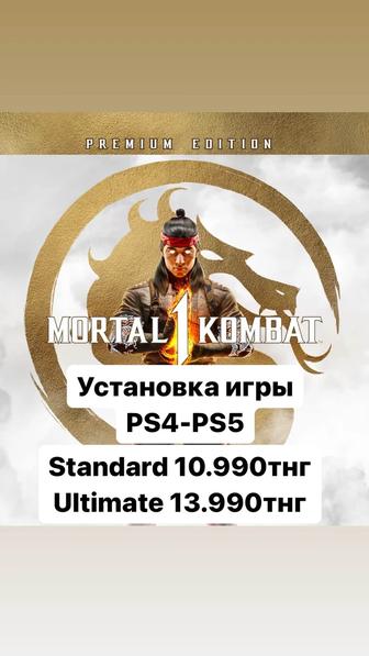 Закачка игры пс4 пс5/установка игры ps4 ps5/запись игры ps4 ps5