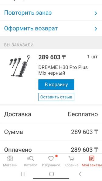 Пылесос DREAME H30 Pro Plus
Міх