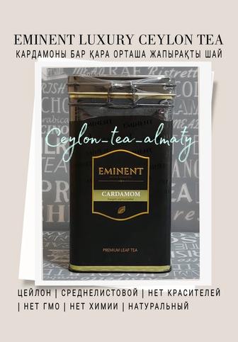 Eminent Чай Черный Бергамот Кардамон Эксклюзив Цейлон Листовой 3 вида