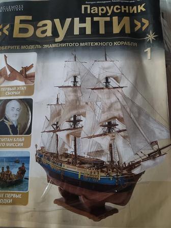 Хобби конструктор