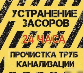 Прочистка канализации. Чистка труб, прочистка труб, чистка канализации