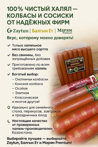 Колбаса и сосиски