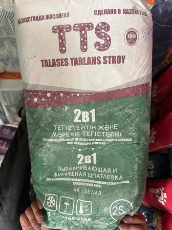 Шпатлевка 2 в 1