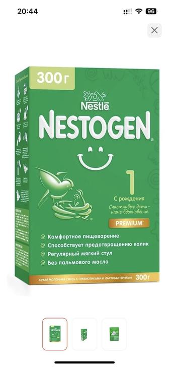 Продам Нестожен 1