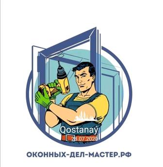 Ремонт и регулировка пластиковых окон!