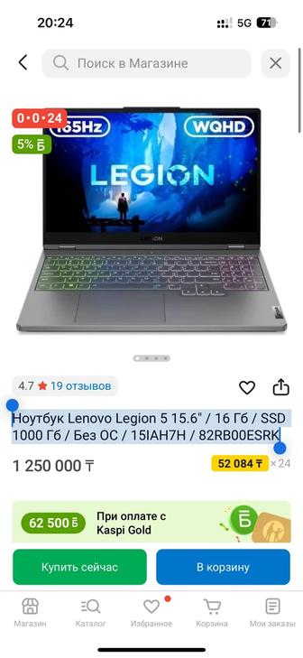Продам ноутбук LENOVO LEGION 5