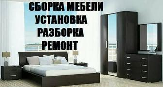 Ремонт корпусной мебели