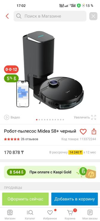 Продам новый робот пылесос Midea