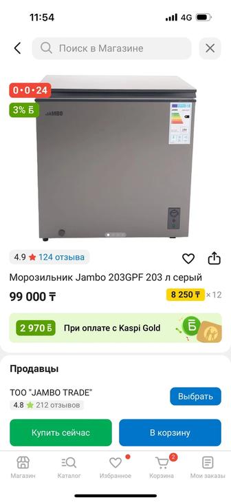 Морозильник Jambo 203GPF 203 л серый