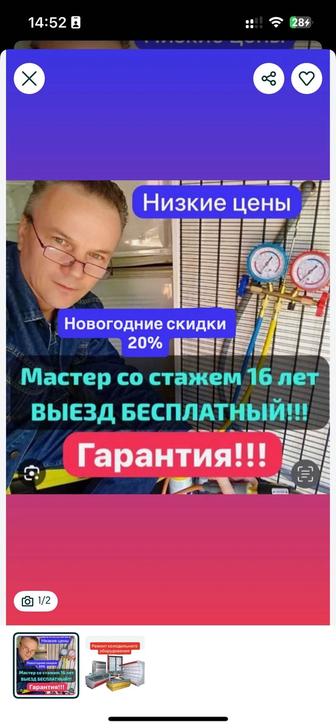 Ремонт стиральной и посудомоечной машины