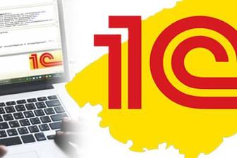 Доработка, настройка, обновление 1С 7.7, 8.2, 8.3